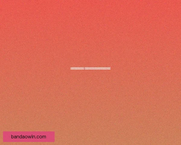 世界杯买球赔率解析 各大博彩公司最新预测与投注技巧分析