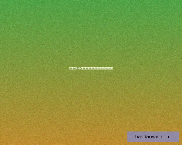 半岛体育APP下载全攻略，畅享全球体育赛事直播与精彩分析