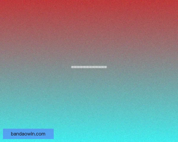 世界杯竞猜游戏全方位攻略助你预测胜者轻松赚取奖金