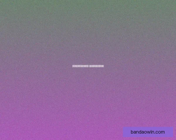 世界杯赛事竞猜预测分析 提升你的投注胜率策略