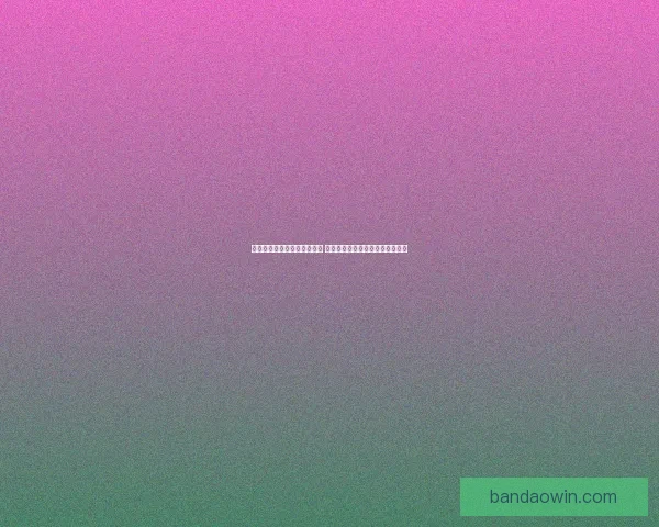 体育竞猜赔率解析与趋势分析 带你掌握最新投注技巧和风险控制