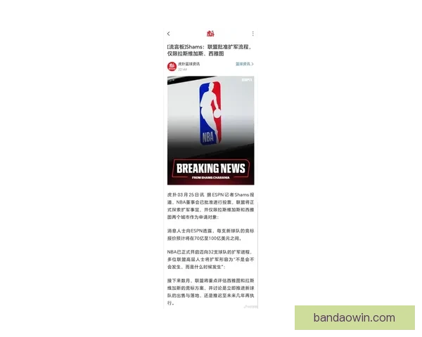 詹姆斯放弃入股拉斯维加斯NBA扩军球队计划或暗示更大布局