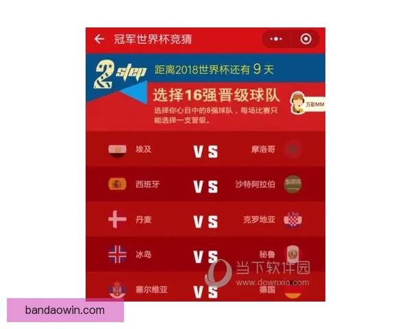 美加墨世界杯精彩竞猜攻略与实时赔率分析指南