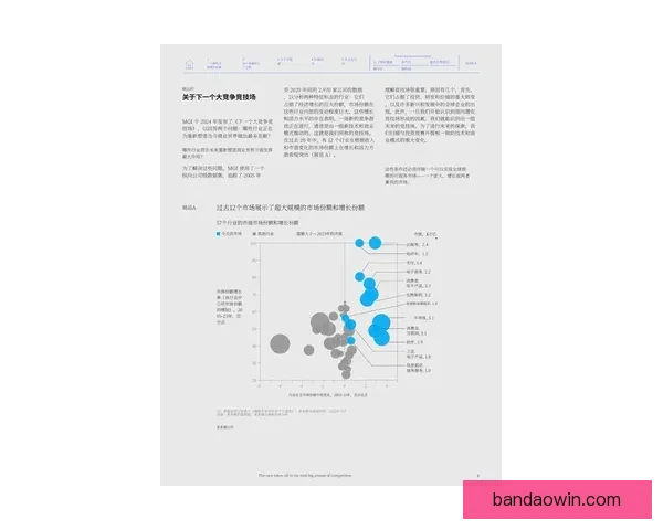 聚焦2026世界杯比赛场地布局与城市发展机遇全景深度解析研究
