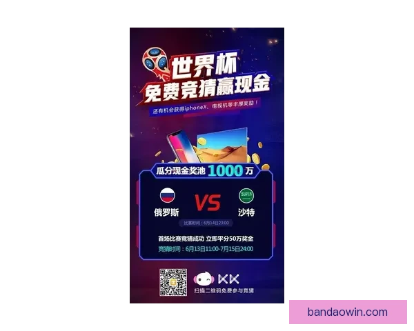 2026世界杯竞猜官网全方位指南 最新赛事动态及投注策略分析